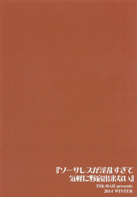 (C87) [TSK-BAR (Toguch_20