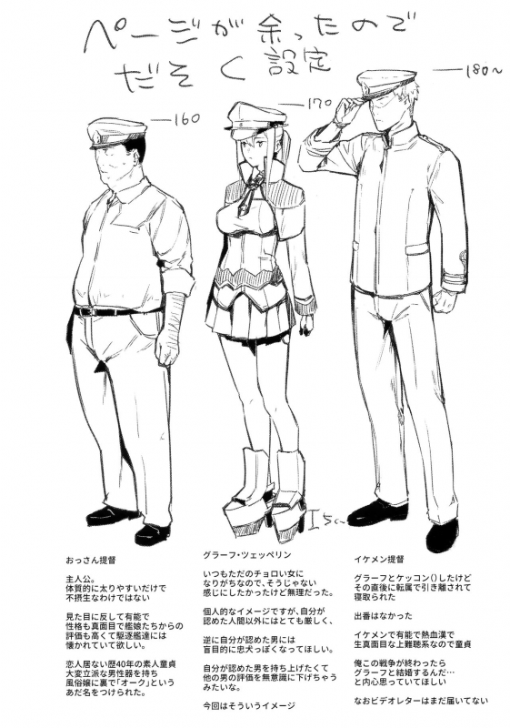 (C96) [08BASE (Tohyama eight)] Sennou Souchi de Teitoku e no_27