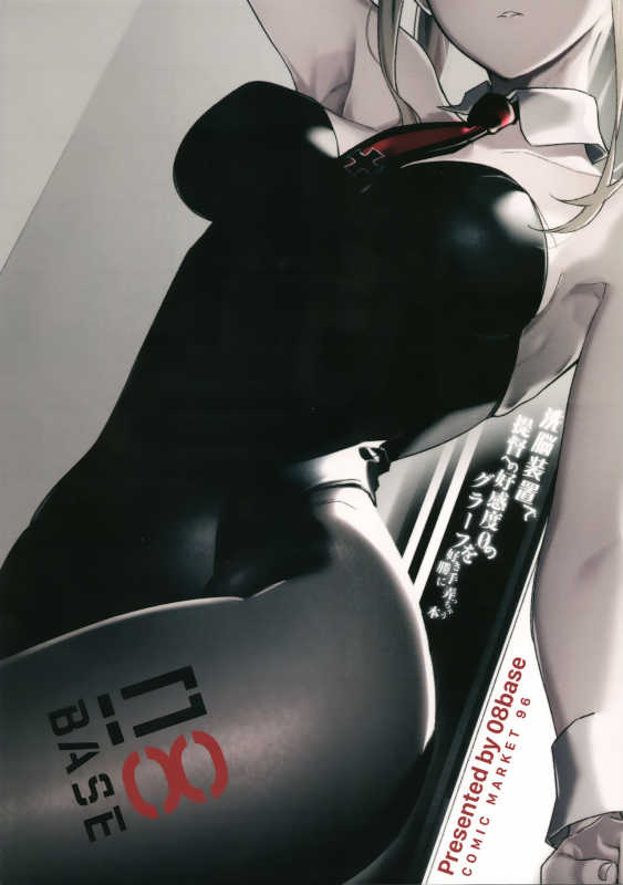 (C96) [08BASE (Tohyama eight)] Sennou Souchi de Teitoku e no_31