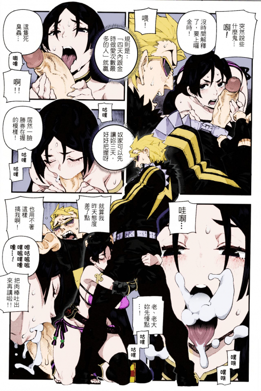 (C96) [Bear Hand (Ireading)] CHALDEA MANIA - Minamoto no Raikou (FateGrand Order) [Chin_04