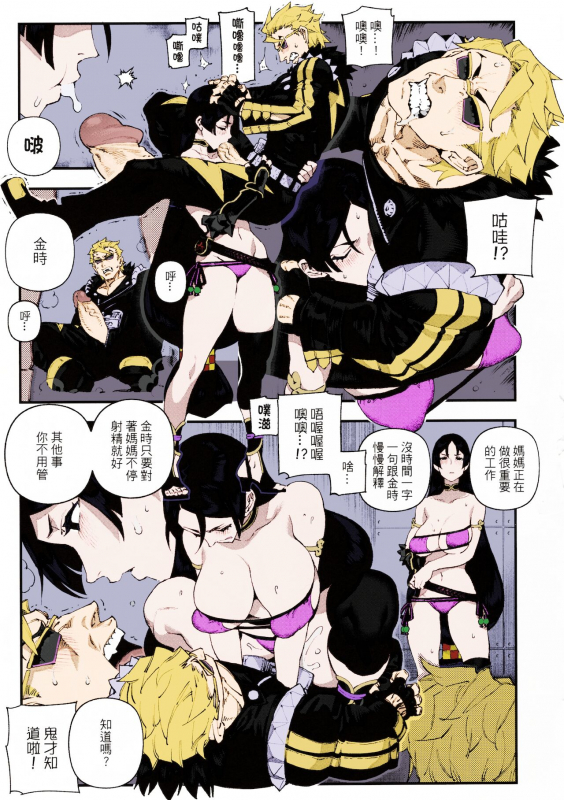 (C96) [Bear Hand (Ireading)] CHALDEA MANIA - Minamoto no Raikou (FateGrand Order) [Chin_05