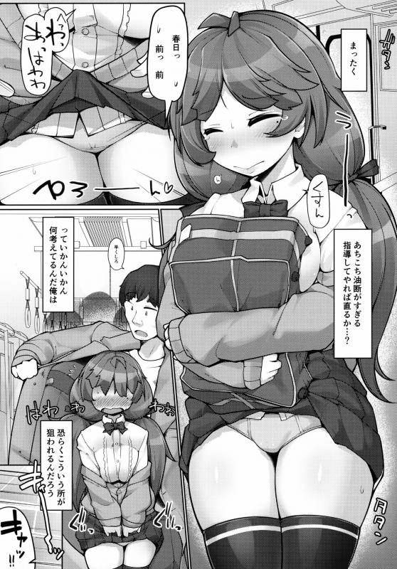 (C99) [Attamaro. (Kotatsu.)] Kiyowa Bakunyuu JK ga Chikan Sarete Oshiri o Sukihoudai Sareru Hon_09