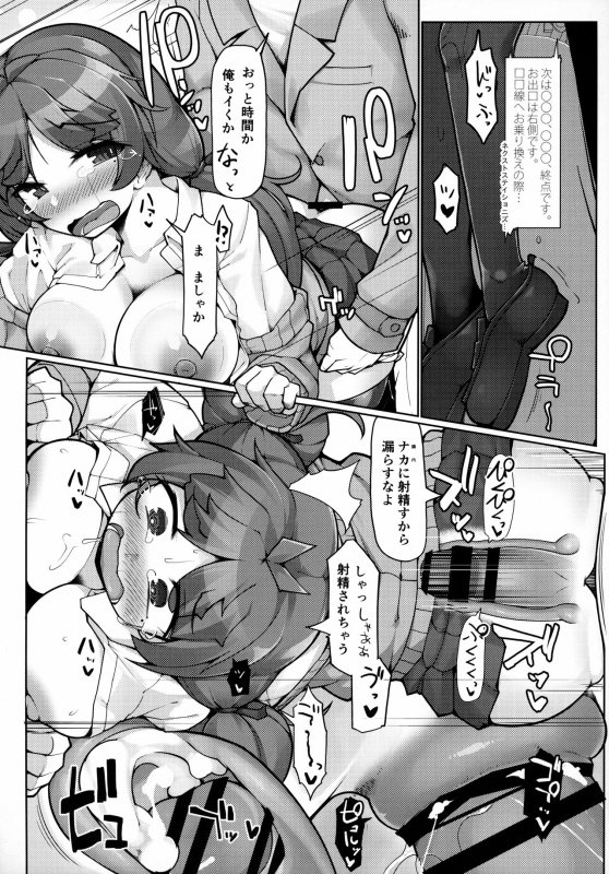 (C99) [Attamaro. (Kotatsu.)] Kiyowa Bakunyuu JK ga Chikan Sarete Oshiri o Sukihoudai Sareru Hon_22