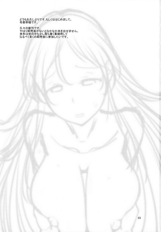 (C99) [Gasayabu (Fuyube Rion)] Miriapai (THE iDOLM@STER)_01