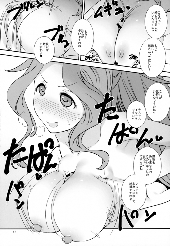 (C99) [Gasayabu (Fuyube Rion)] Miriapai (THE iDOLM@STER)_10