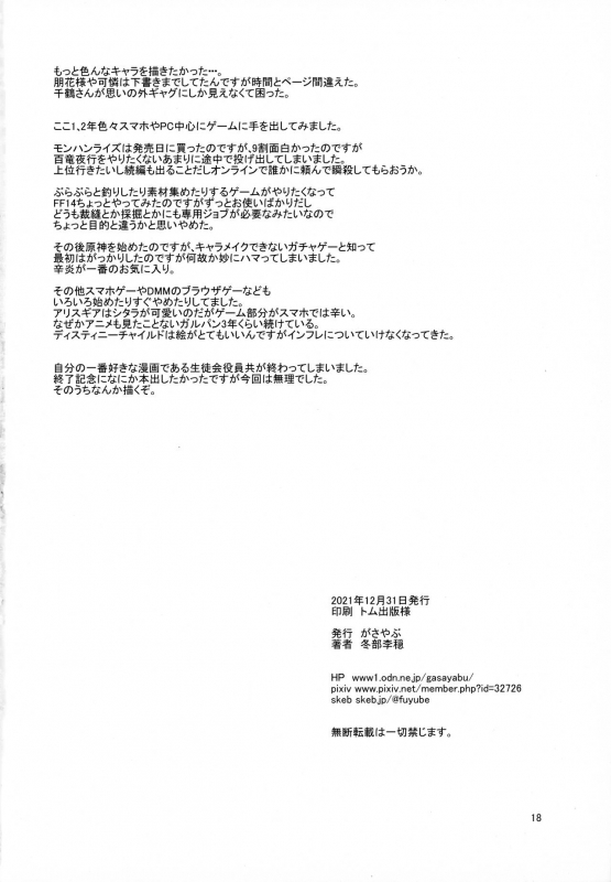 (C99) [Gasayabu (Fuyube Rion)] Miriapai (THE iDOLM@STER)_16