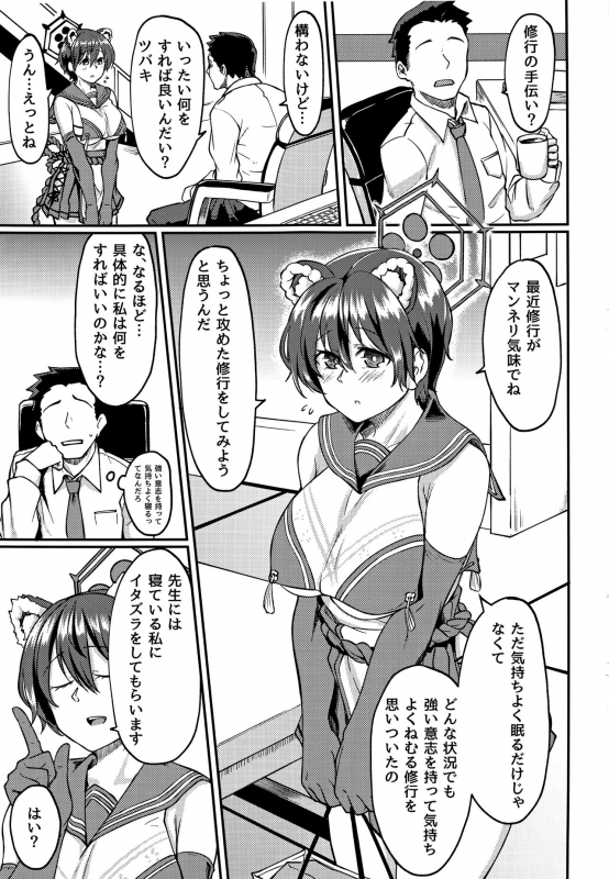 (C99) [Hx3I (Hirano Kawajuu)] Nemuri Hime in Dream (Blue Archive)_01