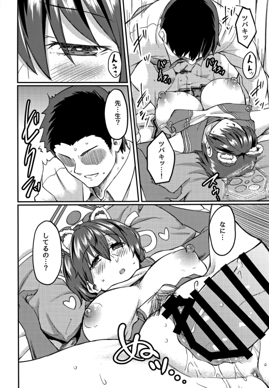 (C99) [Hx3I (Hirano Kawajuu)] Nemuri Hime in Dream (Blue Archive)_12