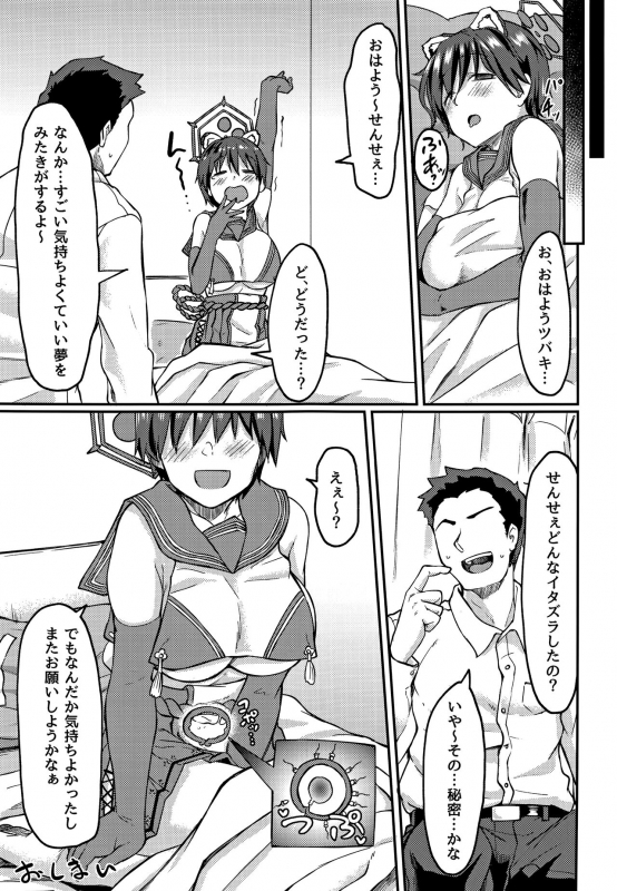 (C99) [Hx3I (Hirano Kawajuu)] Nemuri Hime in Dream (Blue Archive)_19