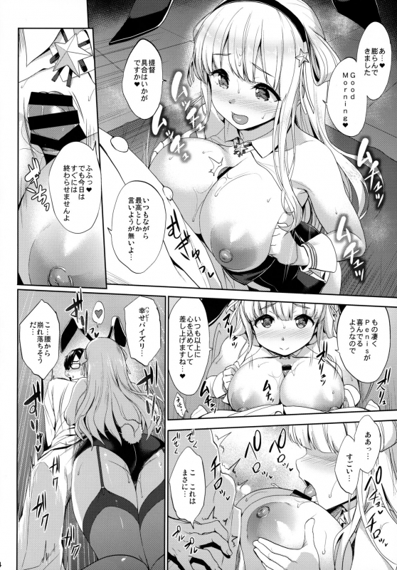 (C99) [Jouji Mujoh (Shinozuka George)] Fle★Pai USA (Kantai Collection -KanColle-)_12