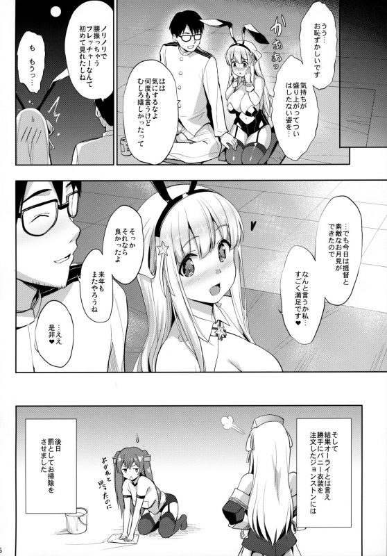 (C99) [Jouji Mujoh (Shinozuka George)] Fle★Pai USA (Kantai Collection -KanColle-)_24