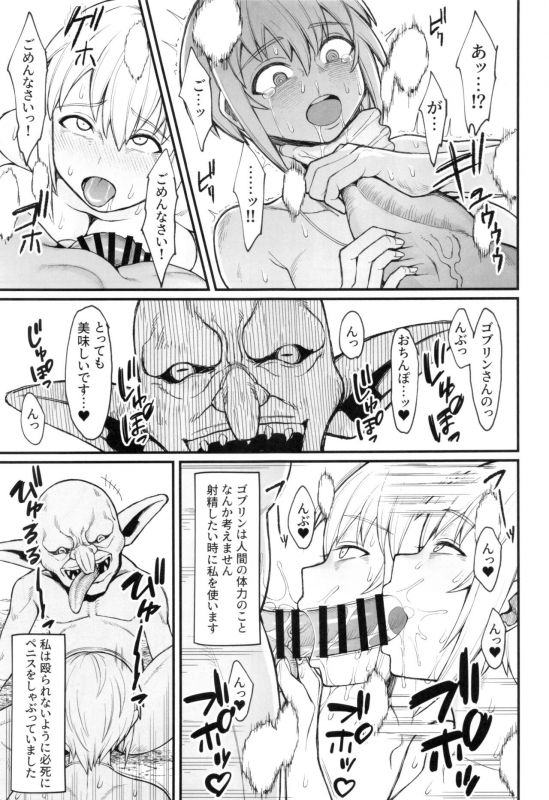 (C99) [Kireinabuta (Butachang)] Isekai no Onnatachi 2.0_16