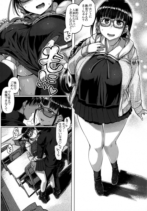 (C99) [Mahjong Yugen Co. Ltd 58 (Tabigarasu)] Howan Howan Osakebe (FateGrand Order)_04