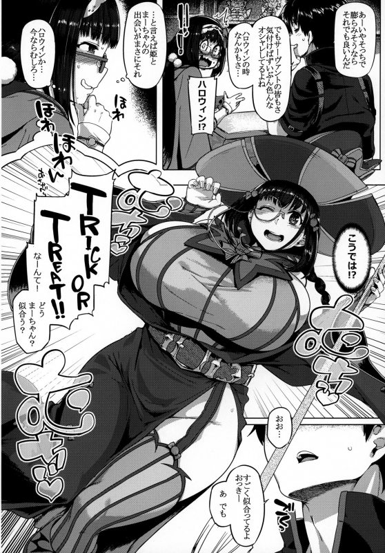 (C99) [Mahjong Yugen Co. Ltd 58 (Tabigarasu)] Howan Howan Osakebe (FateGrand Order)_09