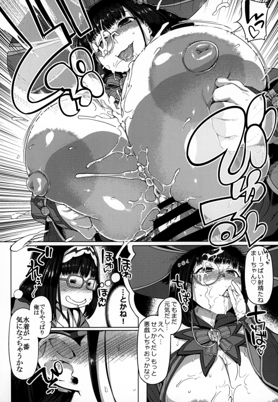 (C99) [Mahjong Yugen Co. Ltd 58 (Tabigarasu)] Howan Howan Osakebe (FateGrand Order)_13