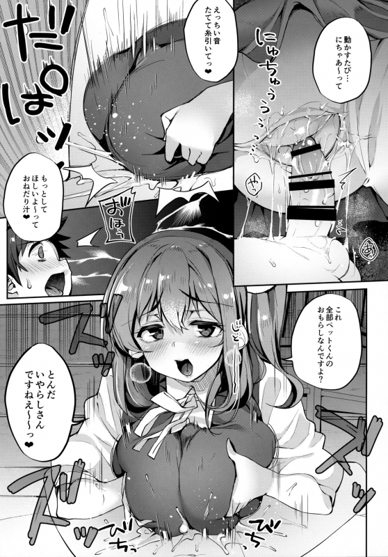 (C99) [Nigeru Support (Nigesapo)] Kimi o Kattemo Iidesuka (Touhou Project)_09