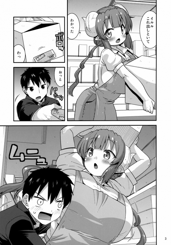 (C99) [gos to vi (Utamaro)] Muchi Muchi Hatsujou Dragon (Kobayashi-san-chi no Maid Dragon)_01