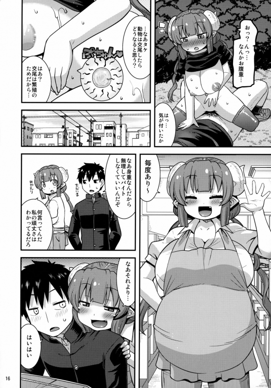 (C99) [gos to vi (Utamaro)] Muchi Muchi Hatsujou Dragon (Kobayashi-san-chi no Maid Dragon)_14