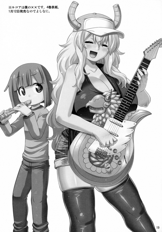 (C99) [gos to vi (Utamaro)] Muchi Muchi Hatsujou Dragon (Kobayashi-san-chi no Maid Dragon)_17