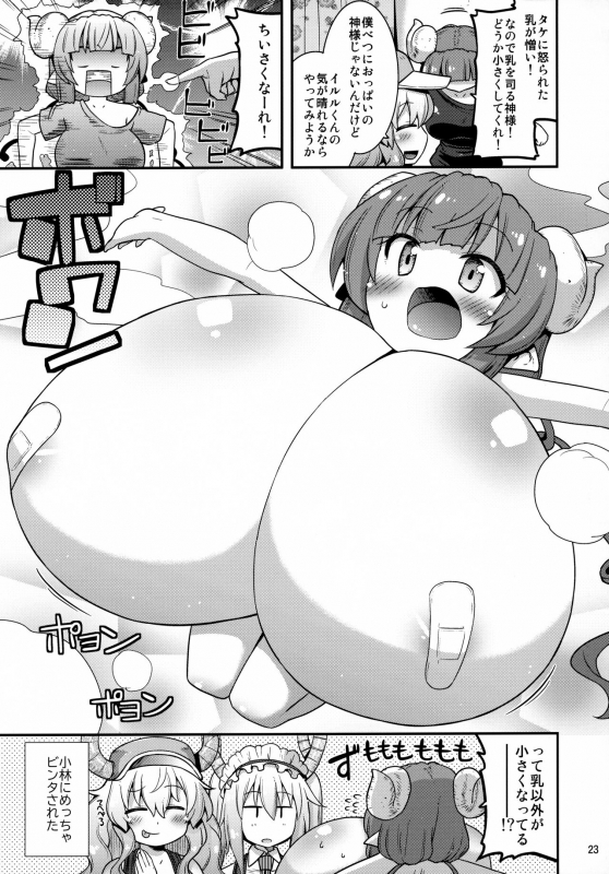 (C99) [gos to vi (Utamaro)] Muchi Muchi Hatsujou Dragon (Kobayashi-san-chi no Maid Dragon)_21