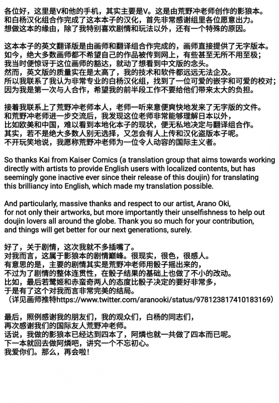 (Kouroumu 14) [Furafura Toxin (Arano Oki)] Semete Kono Ame ga Yamu made (Touhou Project) [Chinese] [白杨汉化组]_29