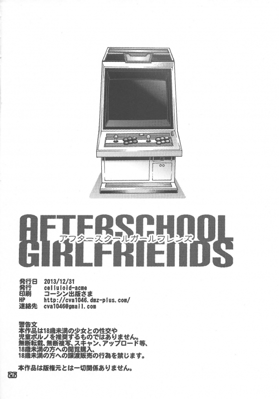 (C85) [CELLULOID-ACME (Chiba Toshirou)] AFTERSCHOOL GIRLFRIENDS (Various) [English] {doujin-moe.us}_22
