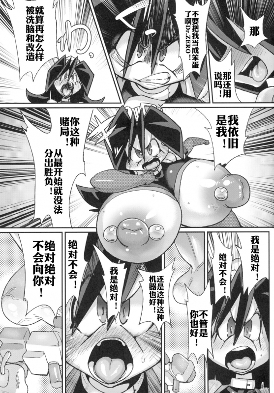 (C89) [Null Mayu (Chimosaku)] Ano Subarashii π o Mouichido 3.14 (Robopon) [Chinese] [xyzf个人汉化]_23