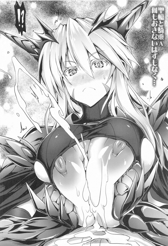 (C99) [FULLMETAL MADNESS (Asahi)] BUSTER CHAIN Material 01 Soushuuhen (FateGrand Order)_22