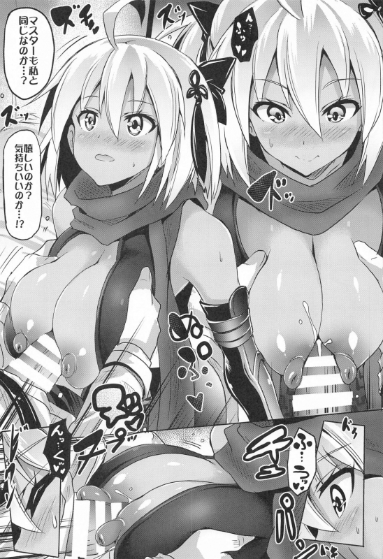 (C99) [FULLMETAL MADNESS (Asahi)] BUSTER CHAIN Material 01 Soushuuhen (FateGrand Order)_37