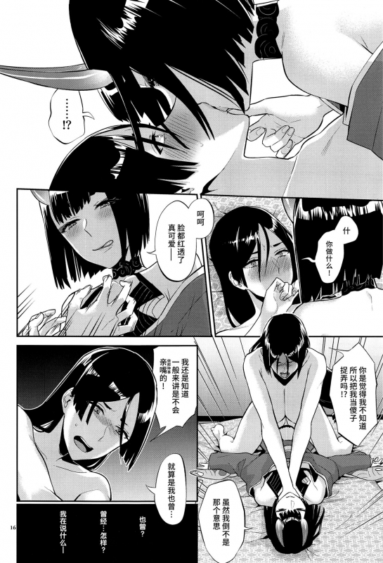 (C99) [Manmanya (Titiduki)] Yamiyo ni Tomoshibi 给暗夜以灯火 (FateGrand Order) [Chinese] [不咕鸟汉化组]_16