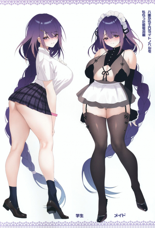 (C99) [Moe Hime Rengou (xin, obiwan)] Carnival 34 - Ero LigNov no Okage de Shiawase na Sex _02