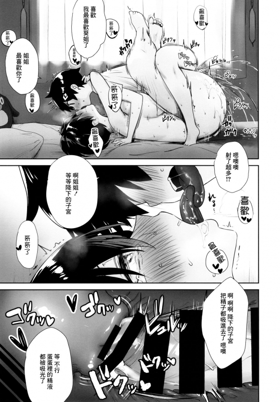 (C99) [Yakiniku Tabetai (Derauea)] Itsumo No-pan ‧ No-_13