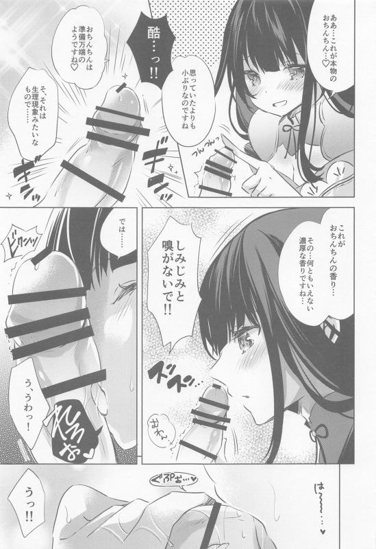 (CT39) [SANDAN (Kurun)] Raiden Shogun wa Yumegokochi (Genshin Impact)_07