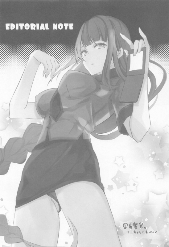 (CT39) [SANDAN (Kurun)] Raiden Shogun wa Yumegokochi (Genshin Impact)_14