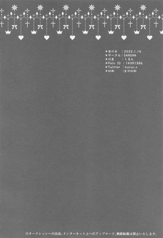 (CT39) [SANDAN (Kurun)] Raiden Shogun wa Yumegokochi (Genshin Impact)_16