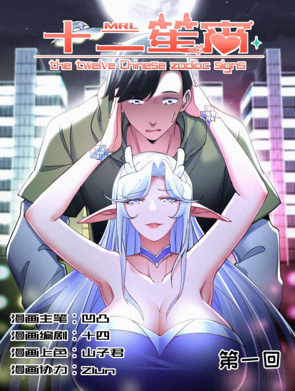 MRL爱先森热岛乐园--都市异象_000