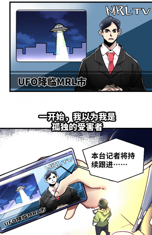 MRL爱先森热岛乐园--都市异象_002