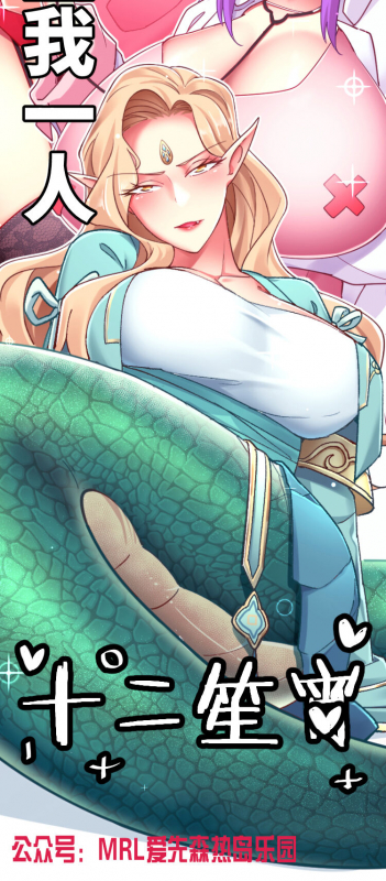 MRL爱先森热岛乐园--都市异象_009