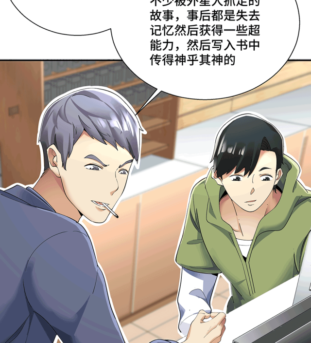 MRL爱先森热岛乐园--都市异象_059