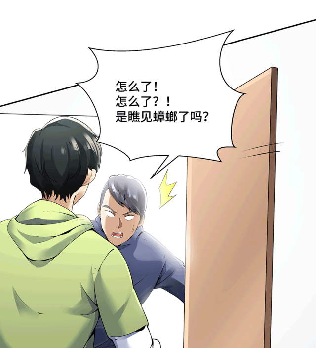 MRL爱先森热岛乐园--都市异象_070