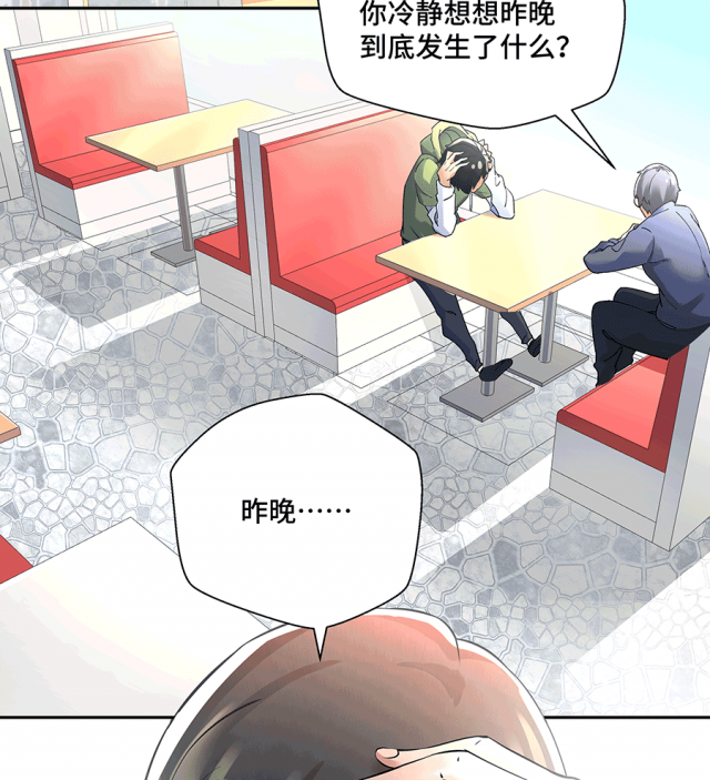 MRL爱先森热岛乐园--都市异象_076