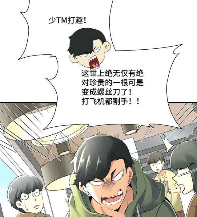 MRL爱先森热岛乐园--都市异象_100