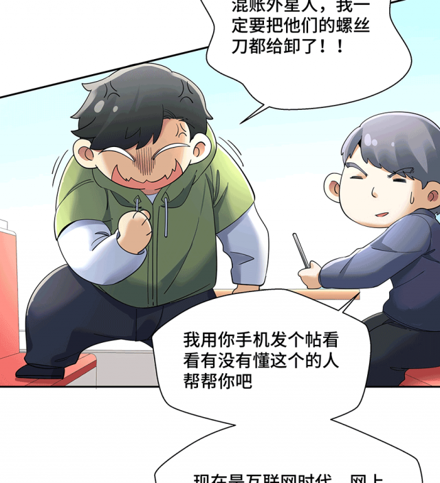 MRL爱先森热岛乐园--都市异象_102