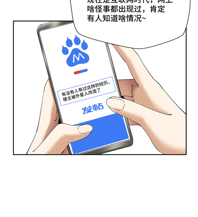 MRL爱先森热岛乐园--都市异象_103