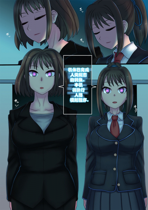 [581] Cool Bishoujo Remodeling_13