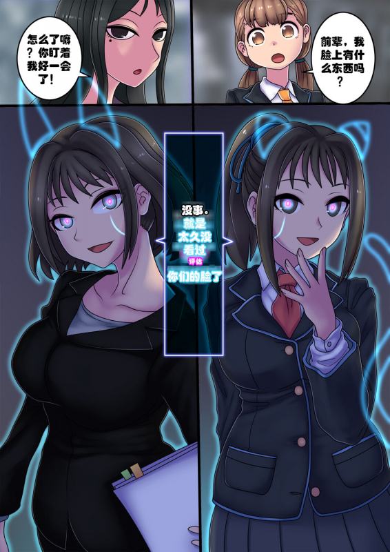 [581] Cool Bishoujo Remodeling_16