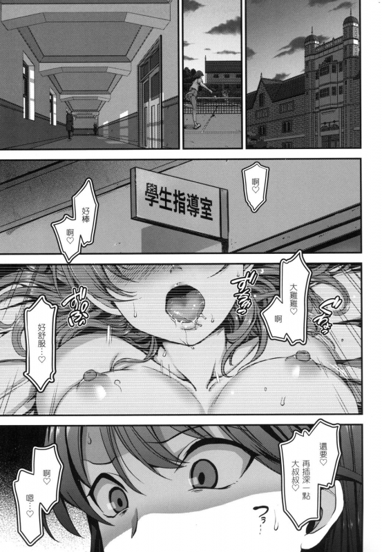 [Aiue Oka] Yumemiru Otome 痴夢少女 [Chinese] [uncensored]_048