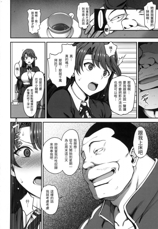 [Aiue Oka] Yumemiru Otome 痴夢少女 [Chinese] [uncensored]_051