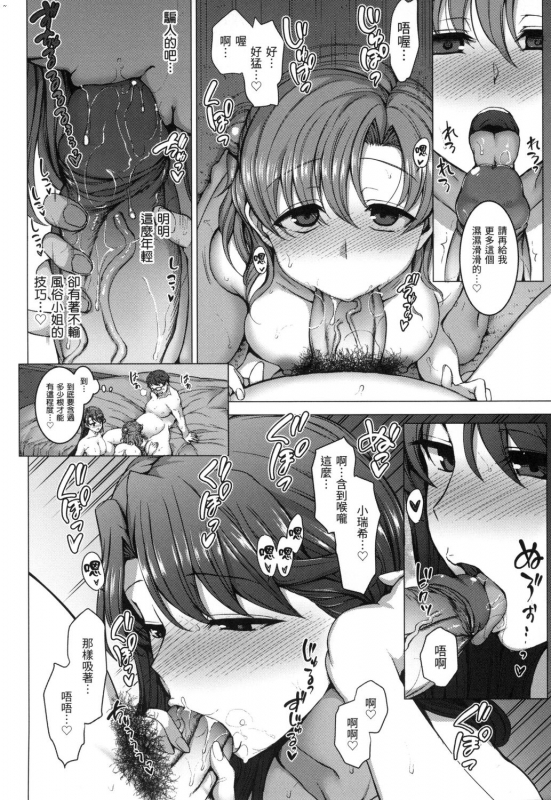 [Aiue Oka] Yumemiru Otome 痴夢少女 [Chinese] [uncensored]_110