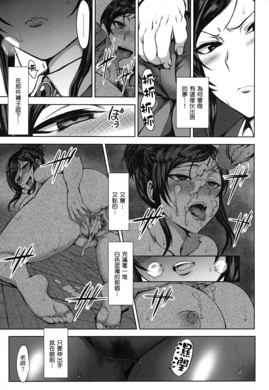 [Aiue Oka] Yumemiru Otome 痴夢少女 [Chinese] [uncensored]_127